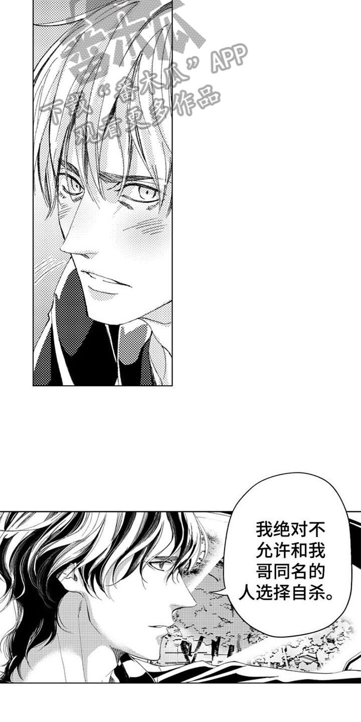 第16话7