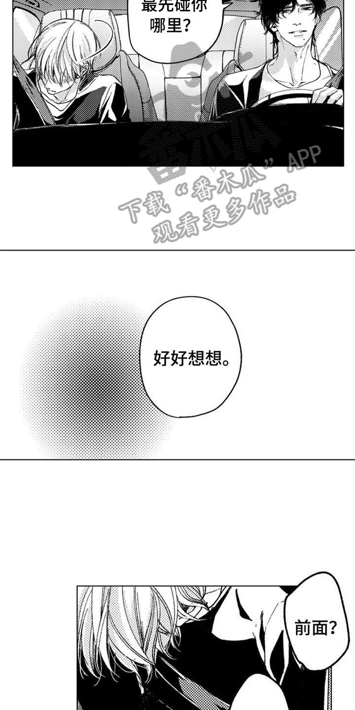第16话3