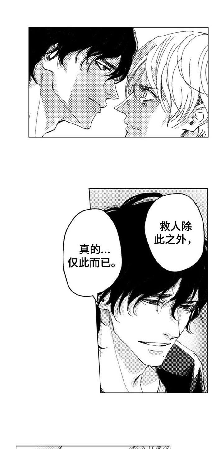 第15话7