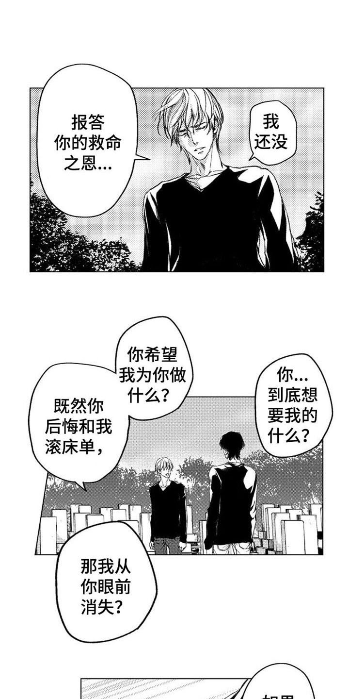 第14话1