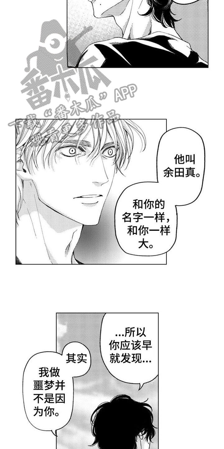 第14话5