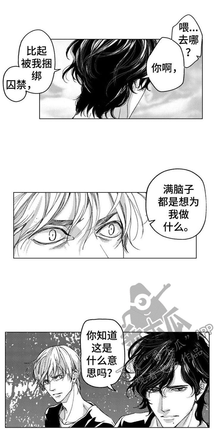 第14话3