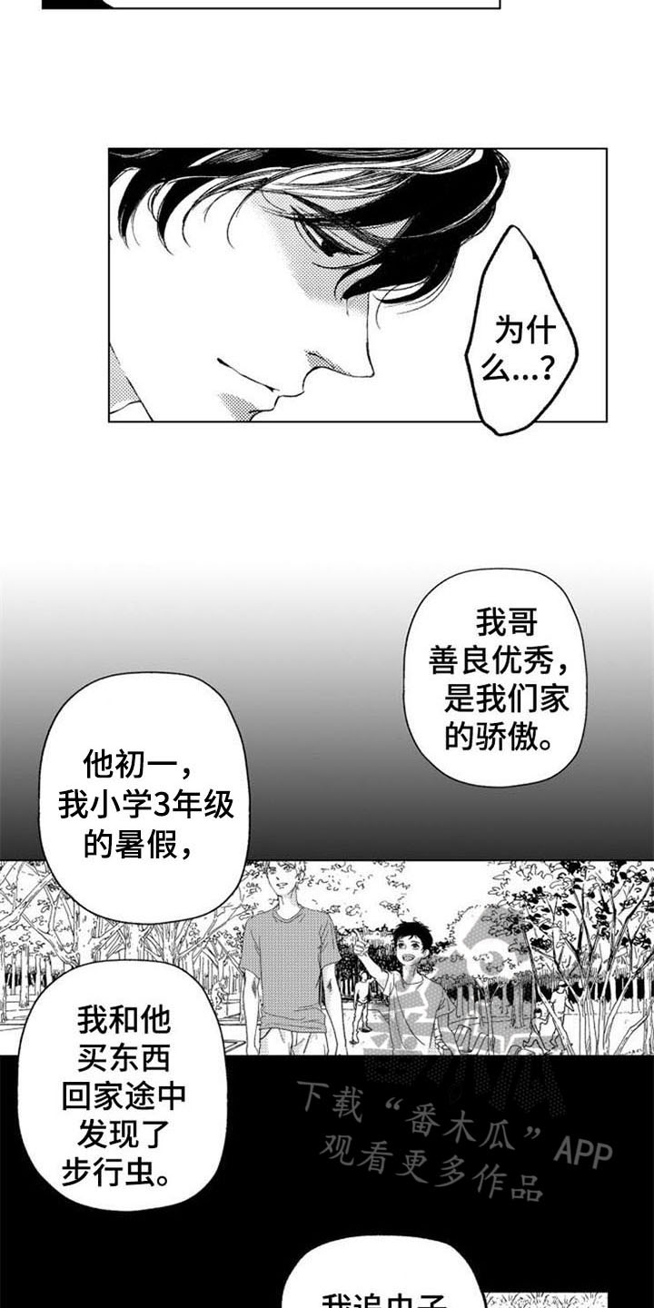 第14话8