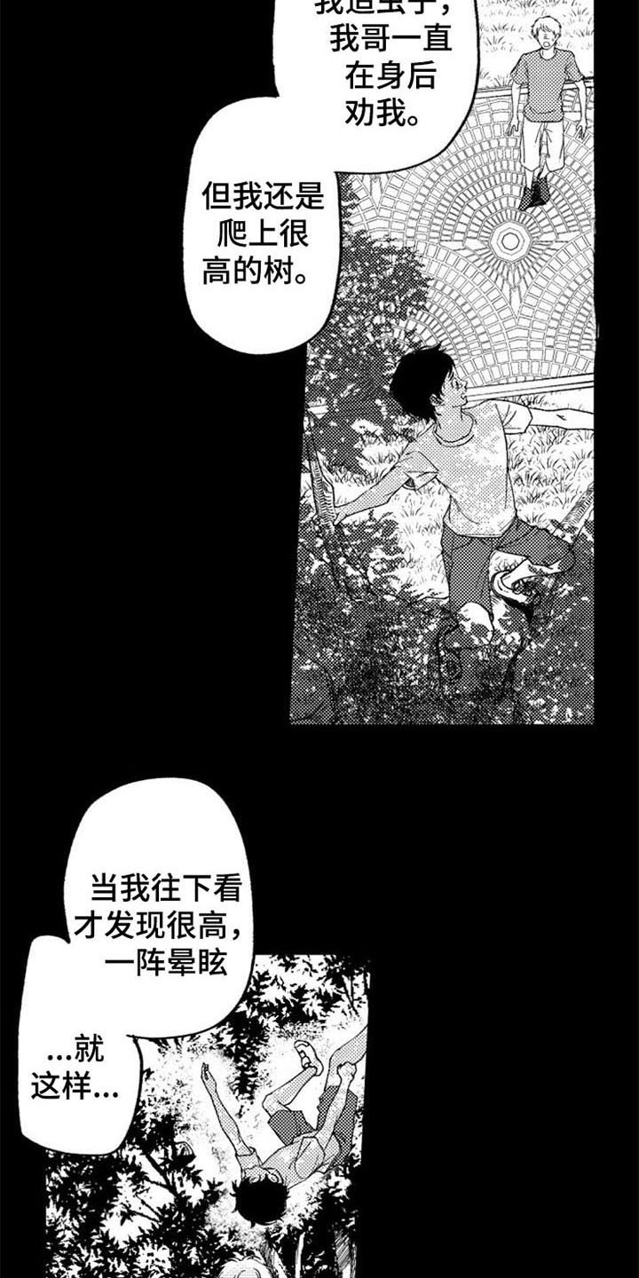第14话9