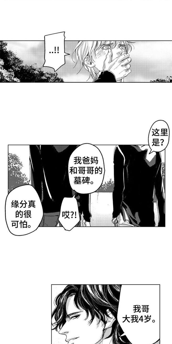 第14话4