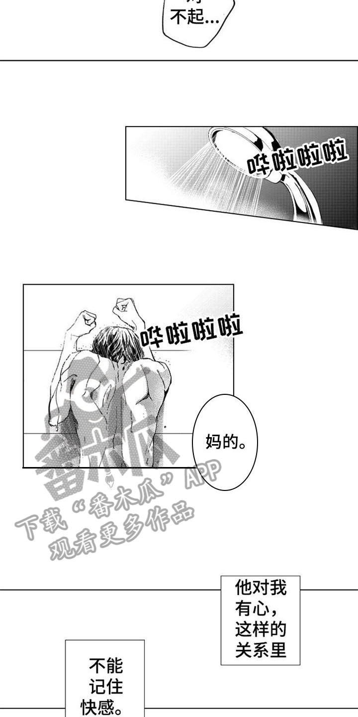 第13话3