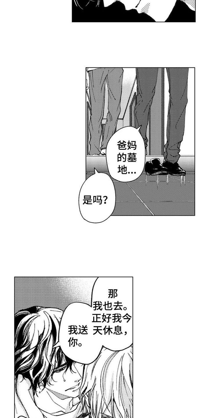 第13话7