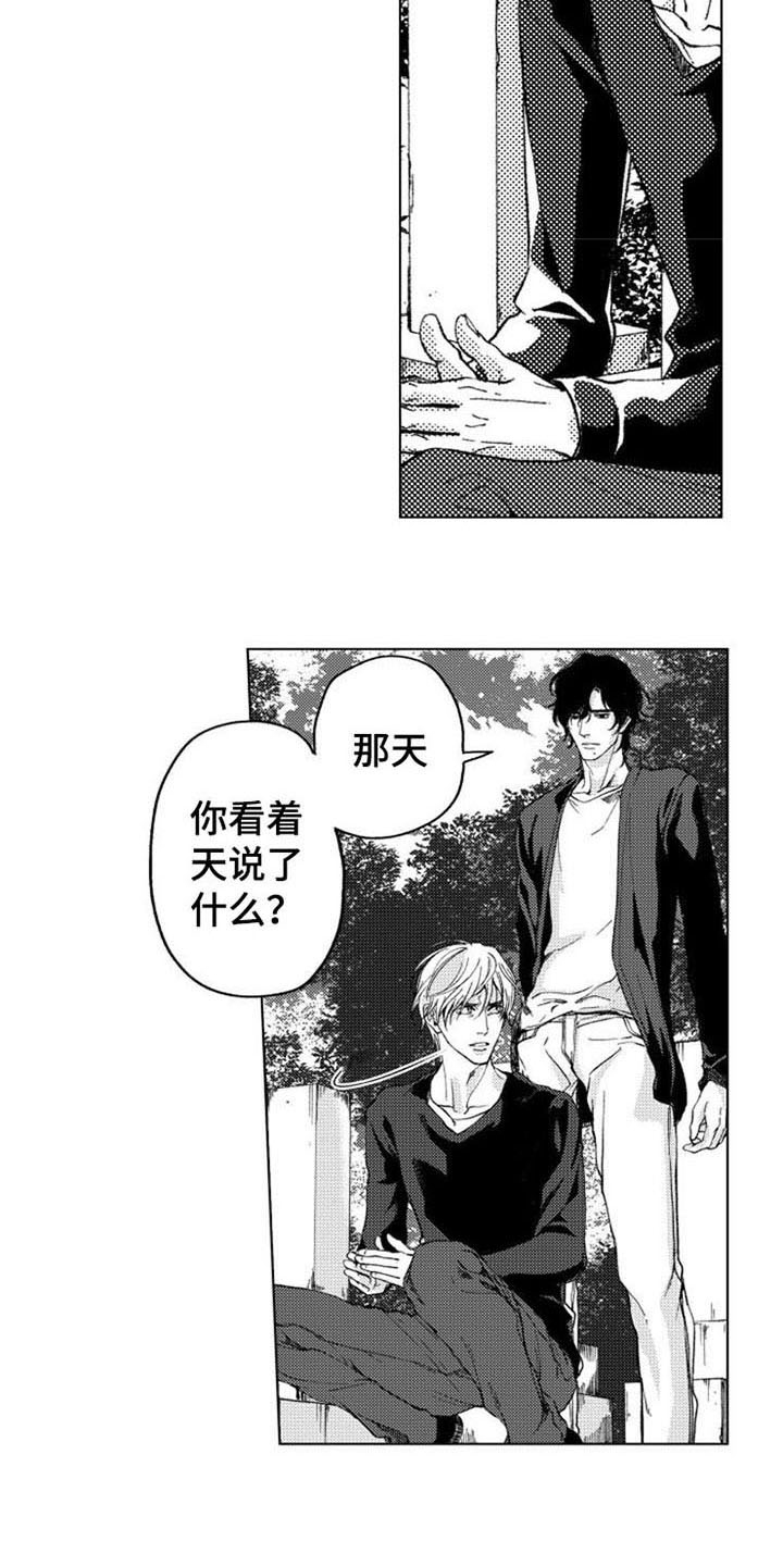 第13话10