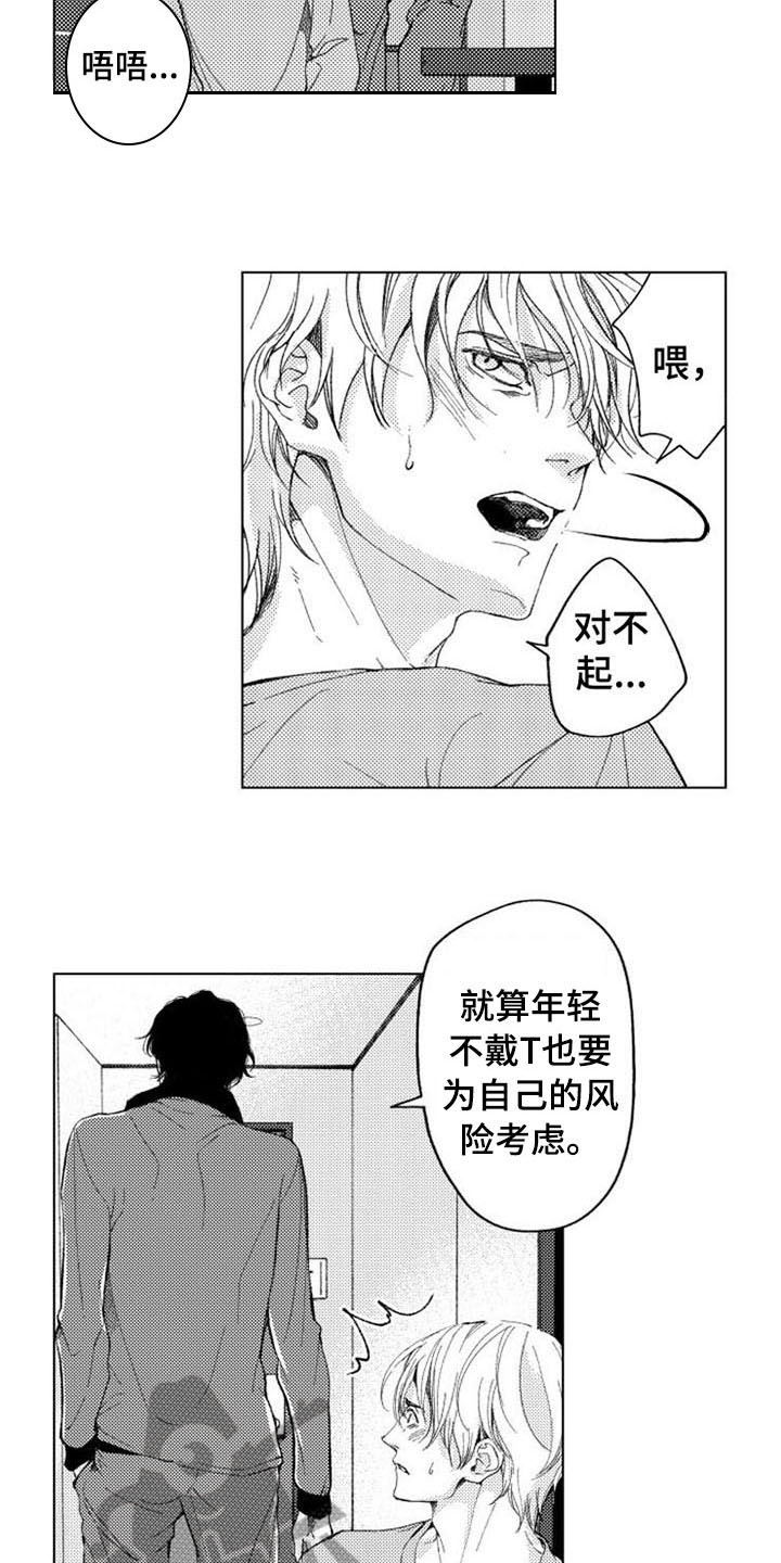第13话1