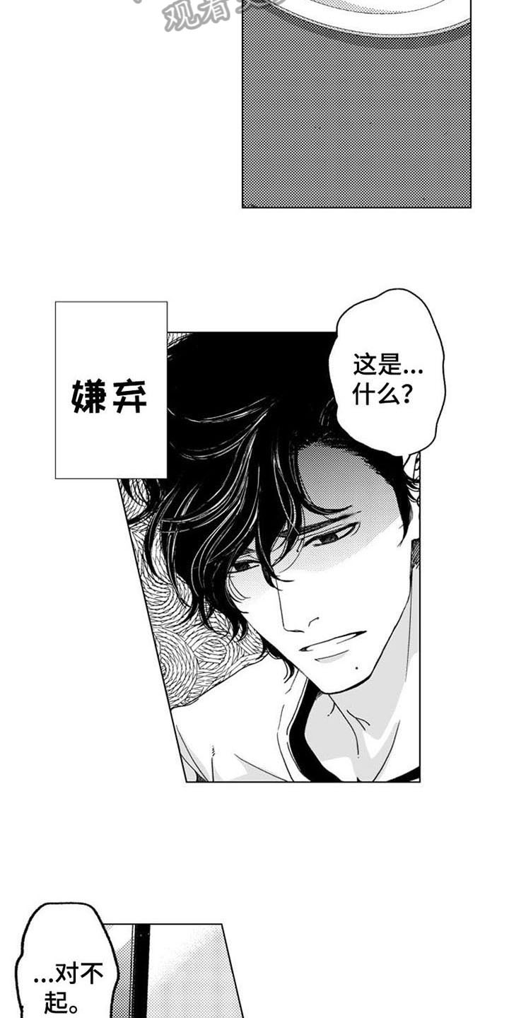 第11话10