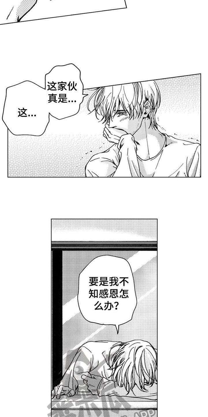 第11话7