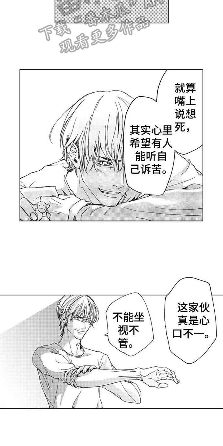 第11话8