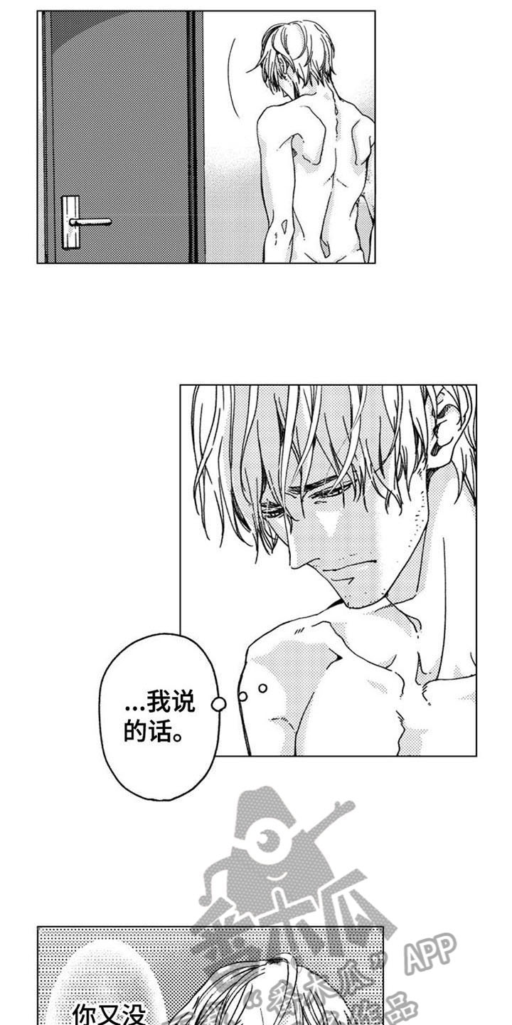 第9话3