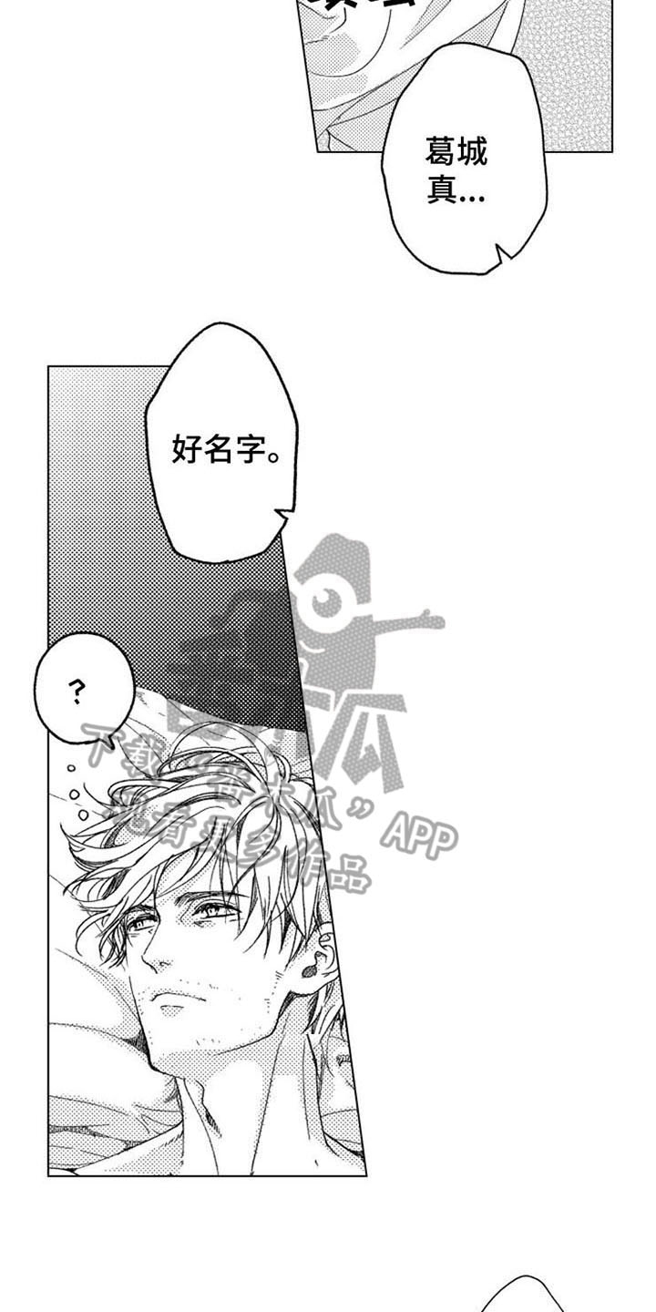 第8话9