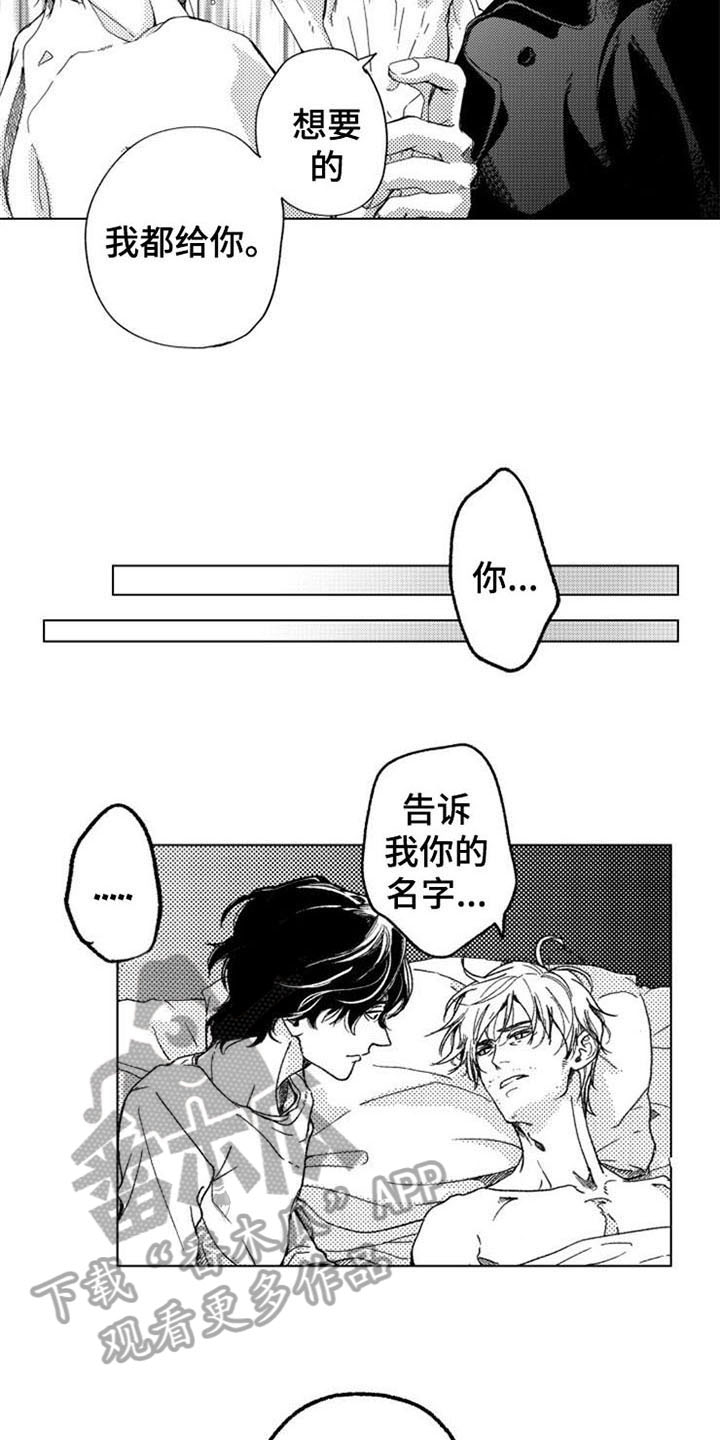 第8话7