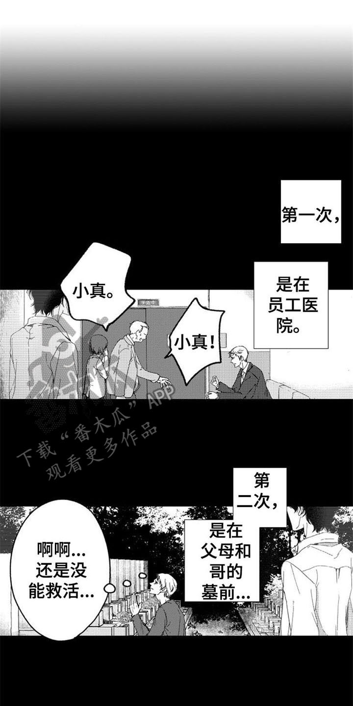 第8话0