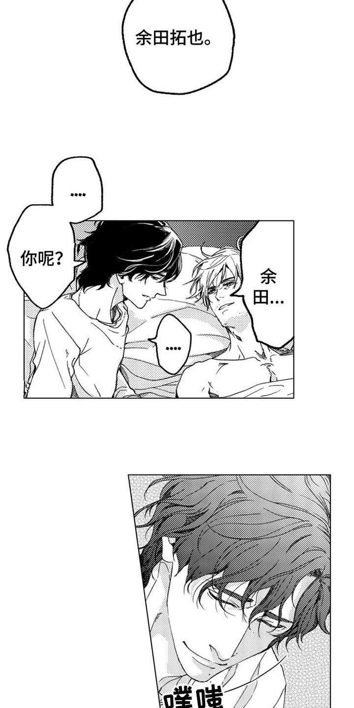 第8话8