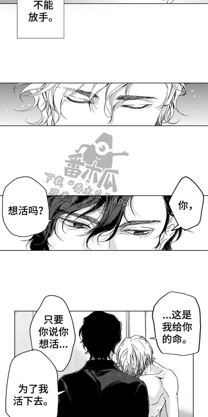 第8话3