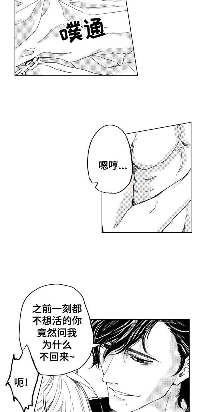第7话8