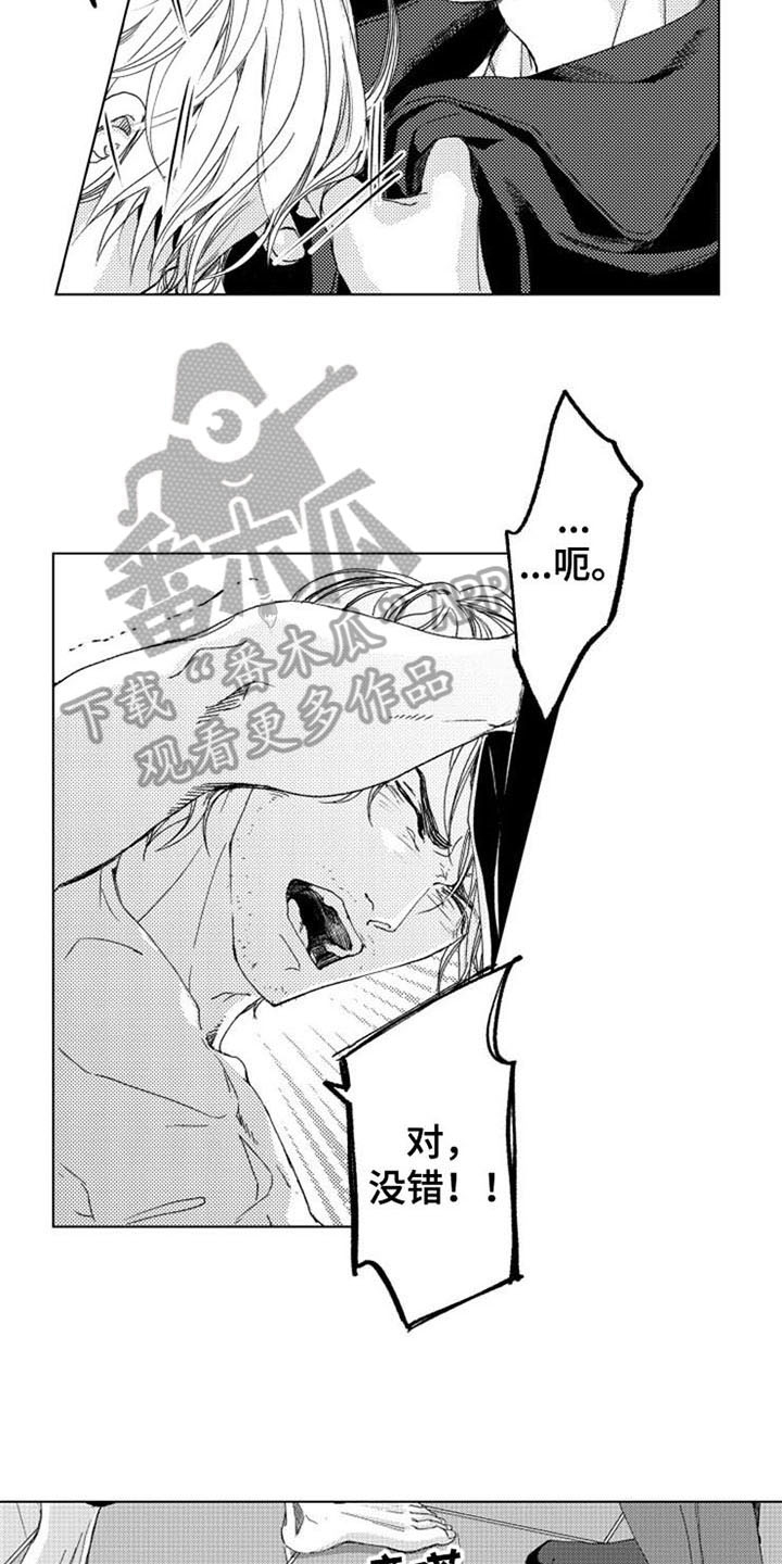 第7话9