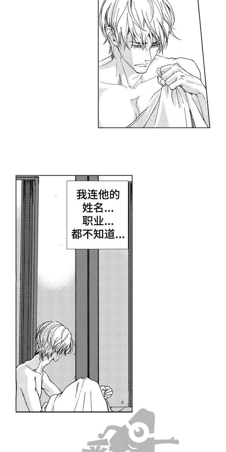 第6话12
