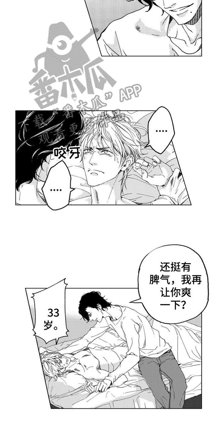第5话8