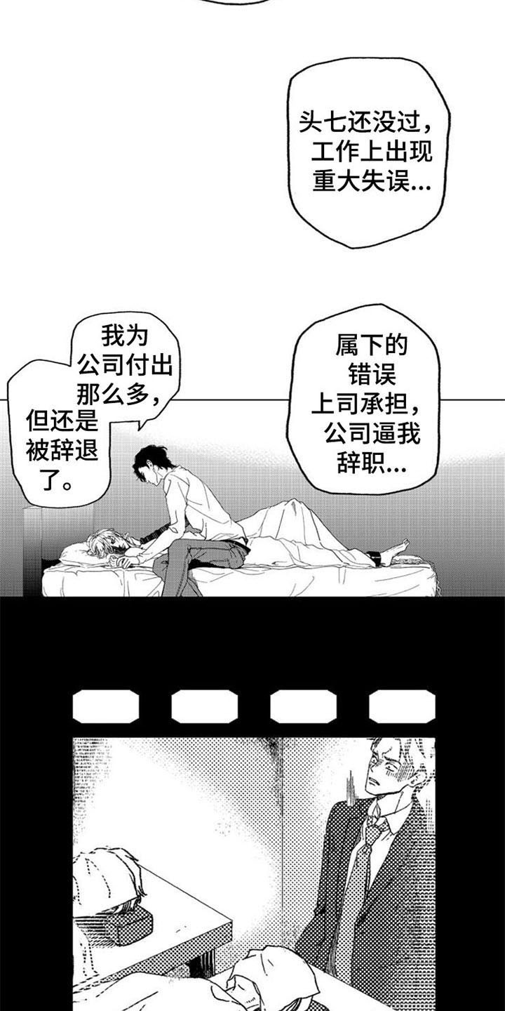 第5话11