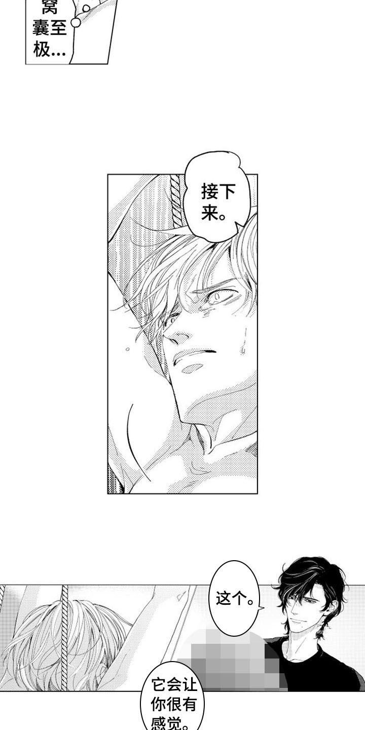 第5话2