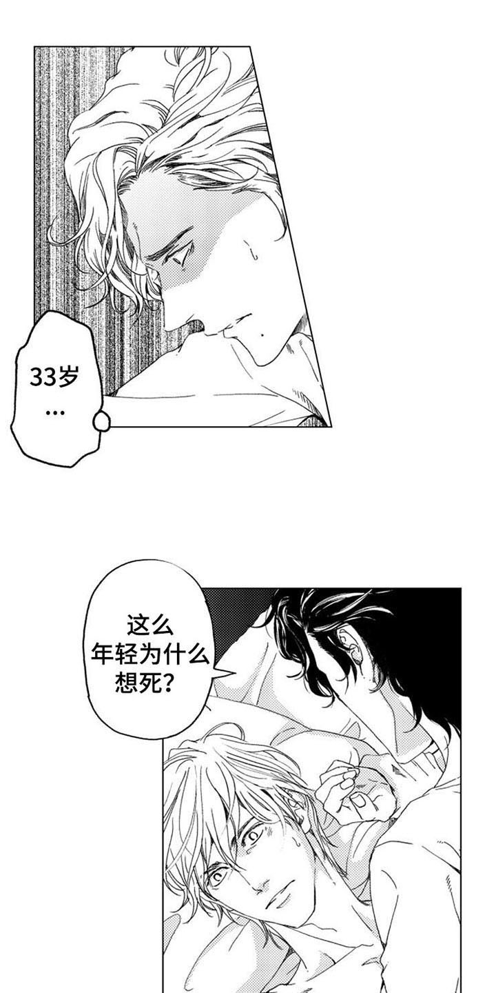 第5话9