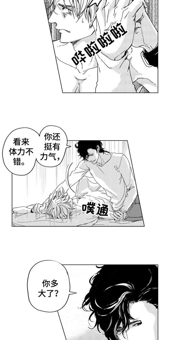 第5话7
