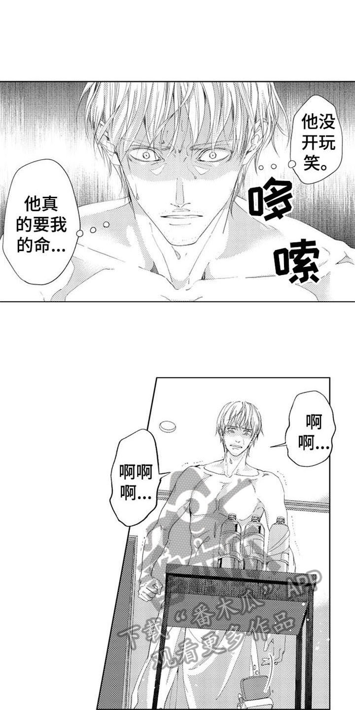 第4话4