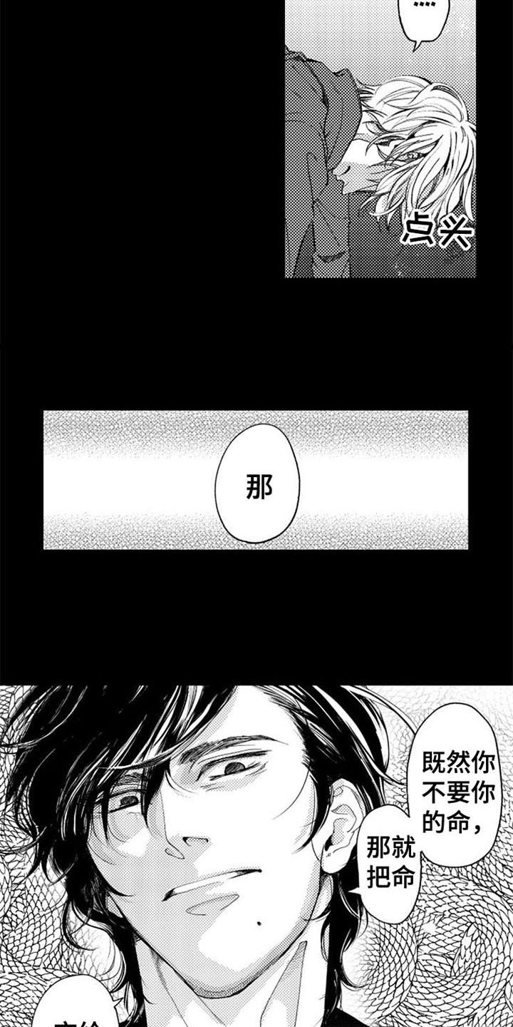 第2话11