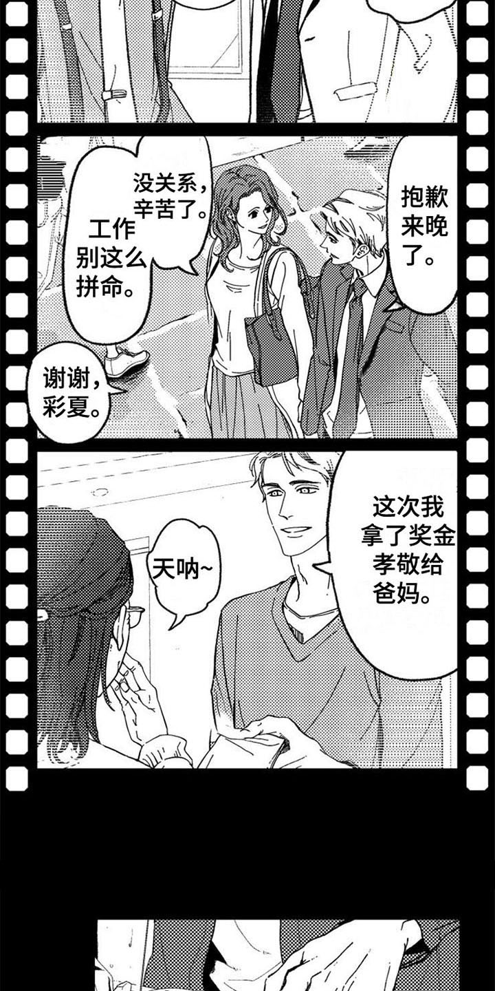 第1话8