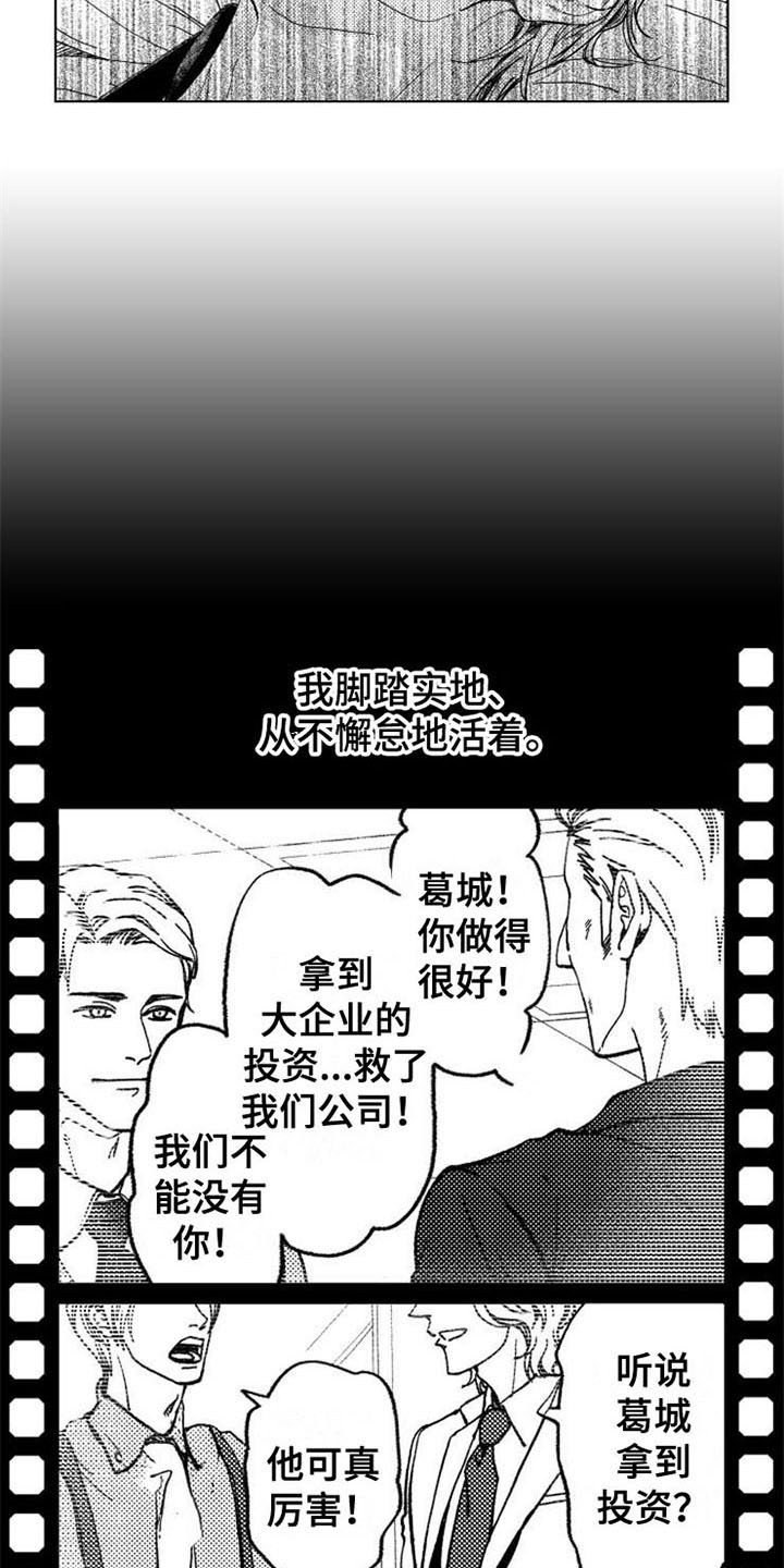第1话7