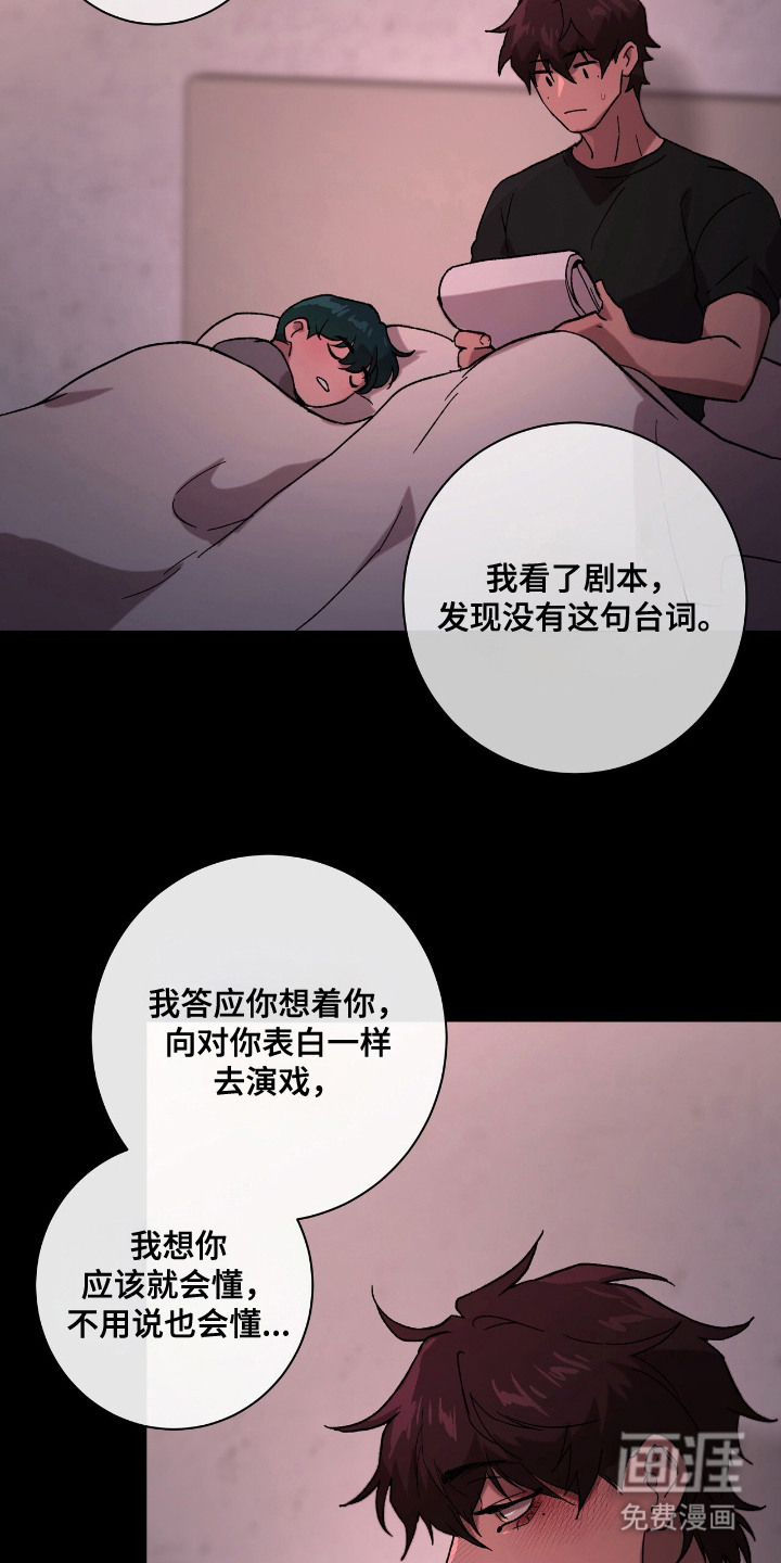 第23话16