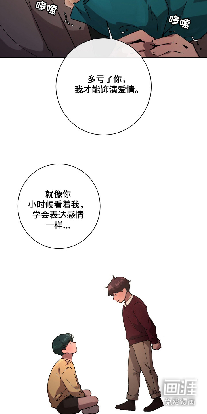 第23话20
