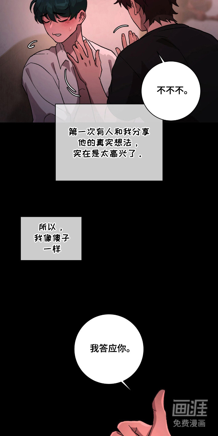 第22话3