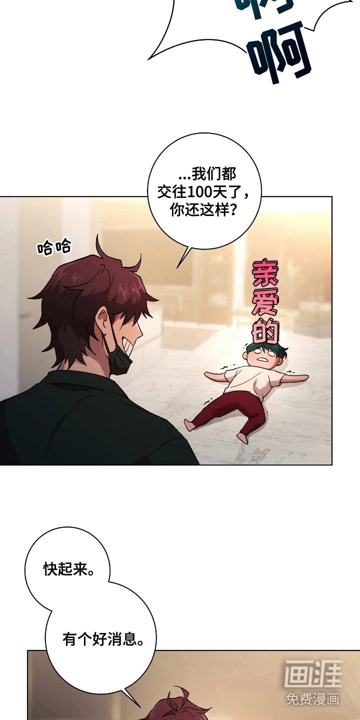 第21话9