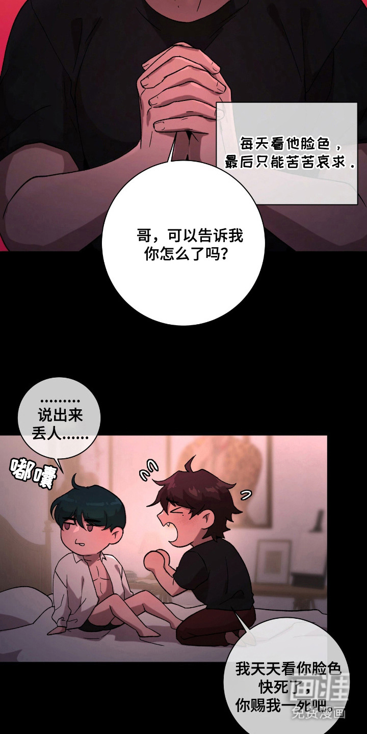 第21话23