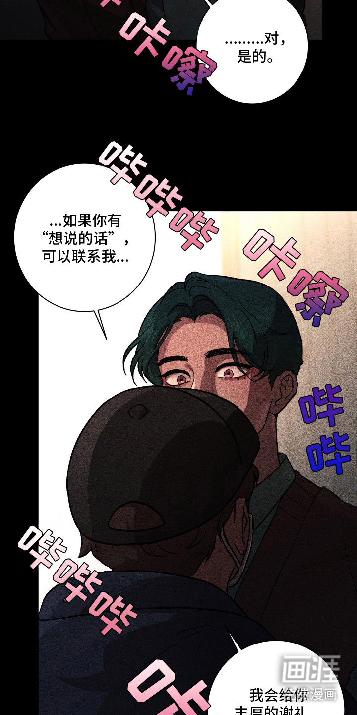 第19话3