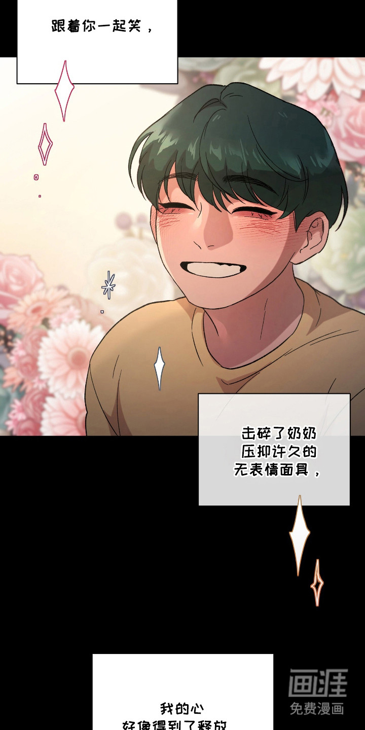 第16话8