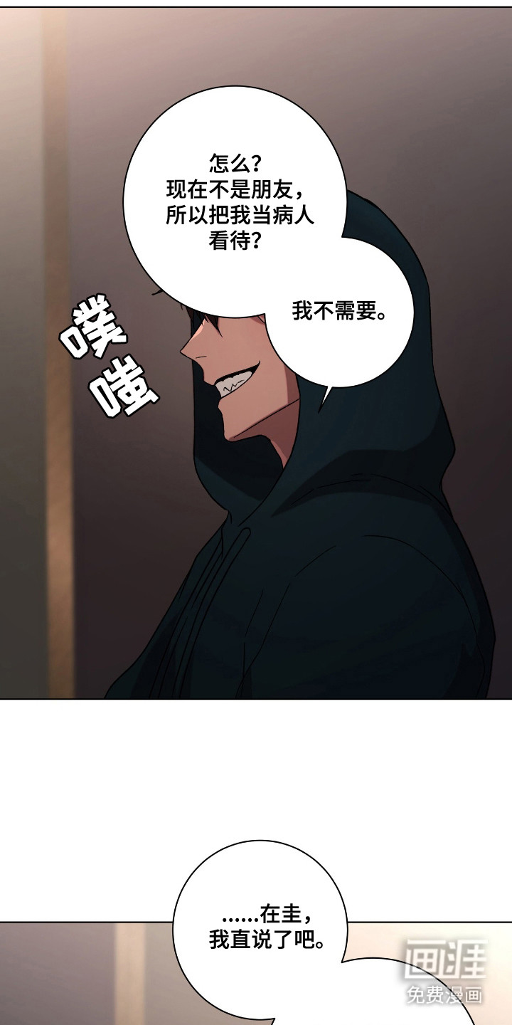 第14话9
