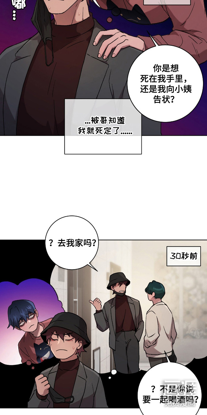 第5话12