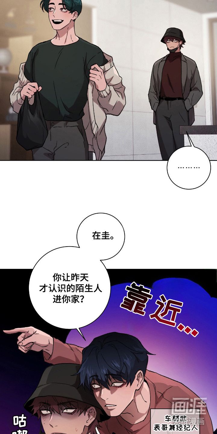 第5话11