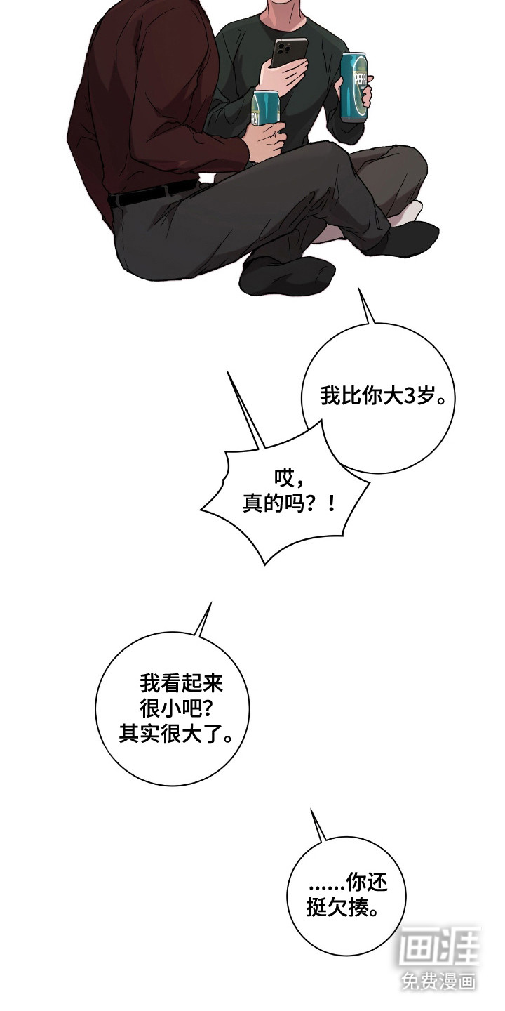 第5话23