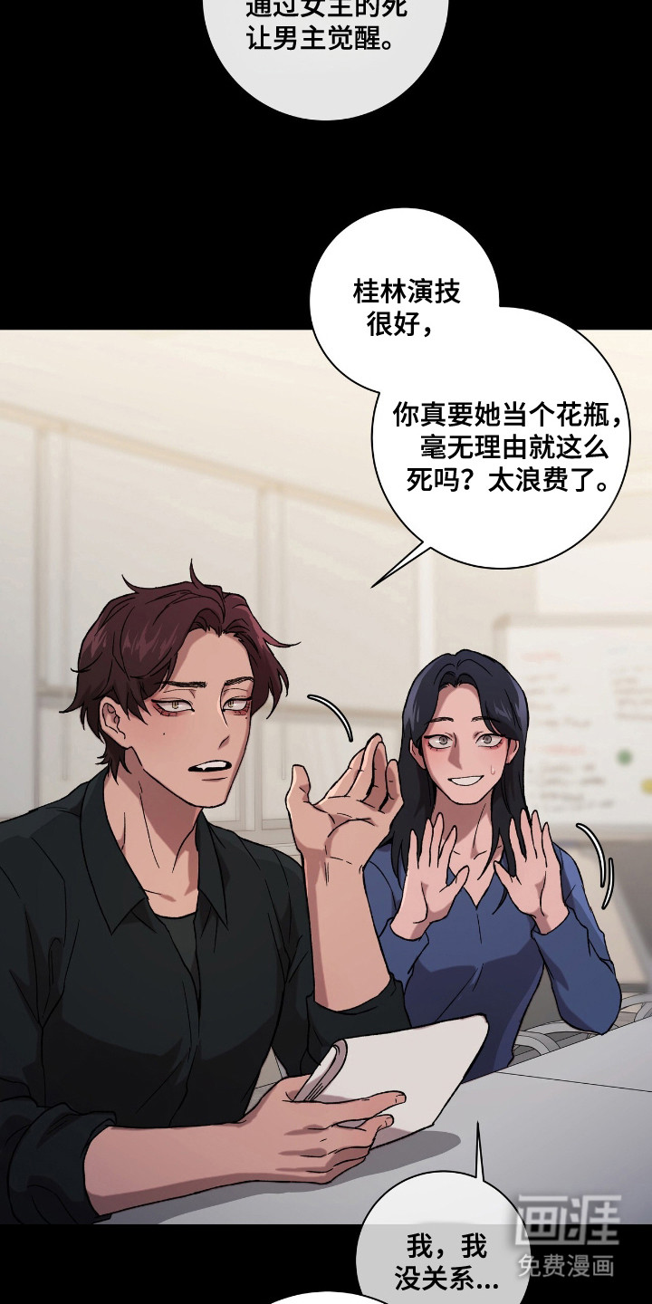 第3话2
