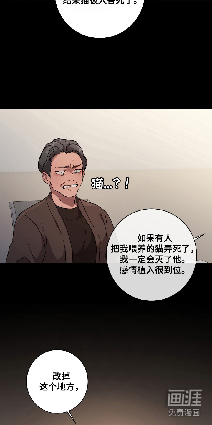 第3话7