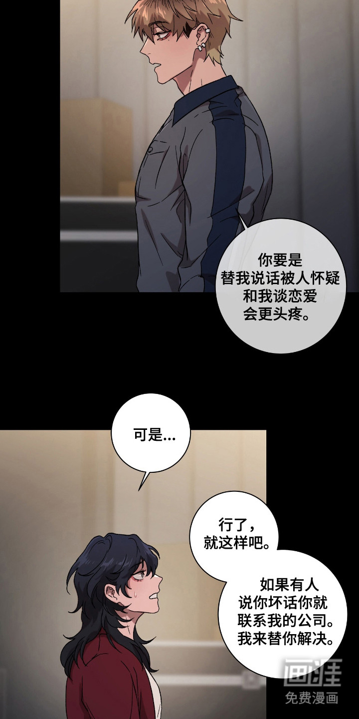 第3话11