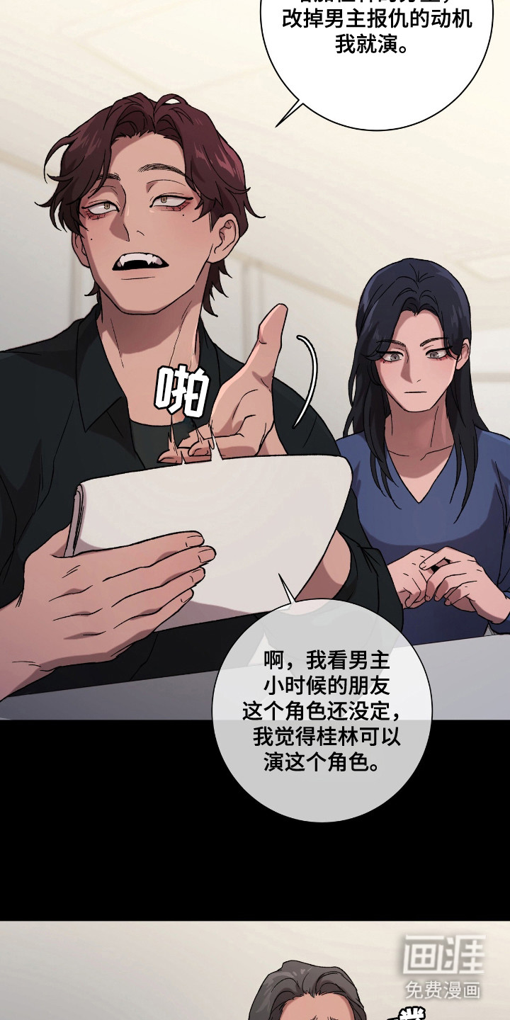 第3话4