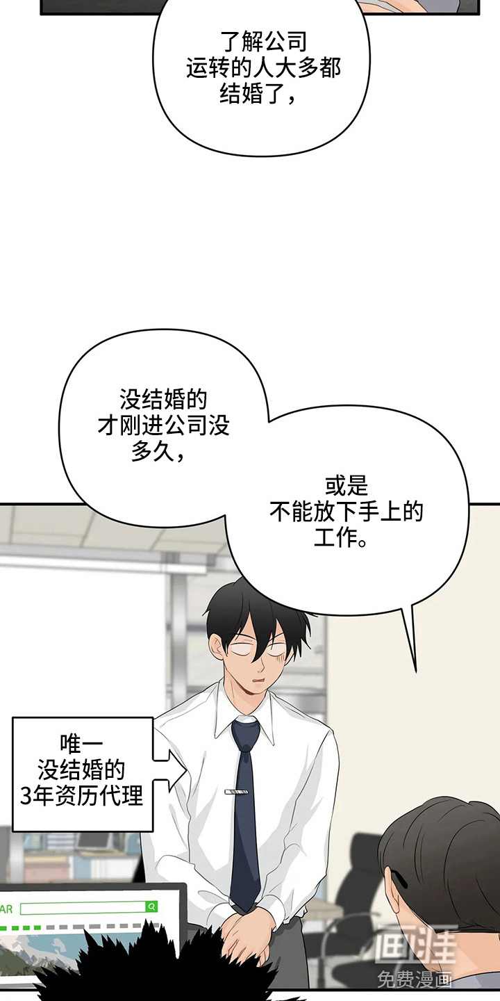 第90话11